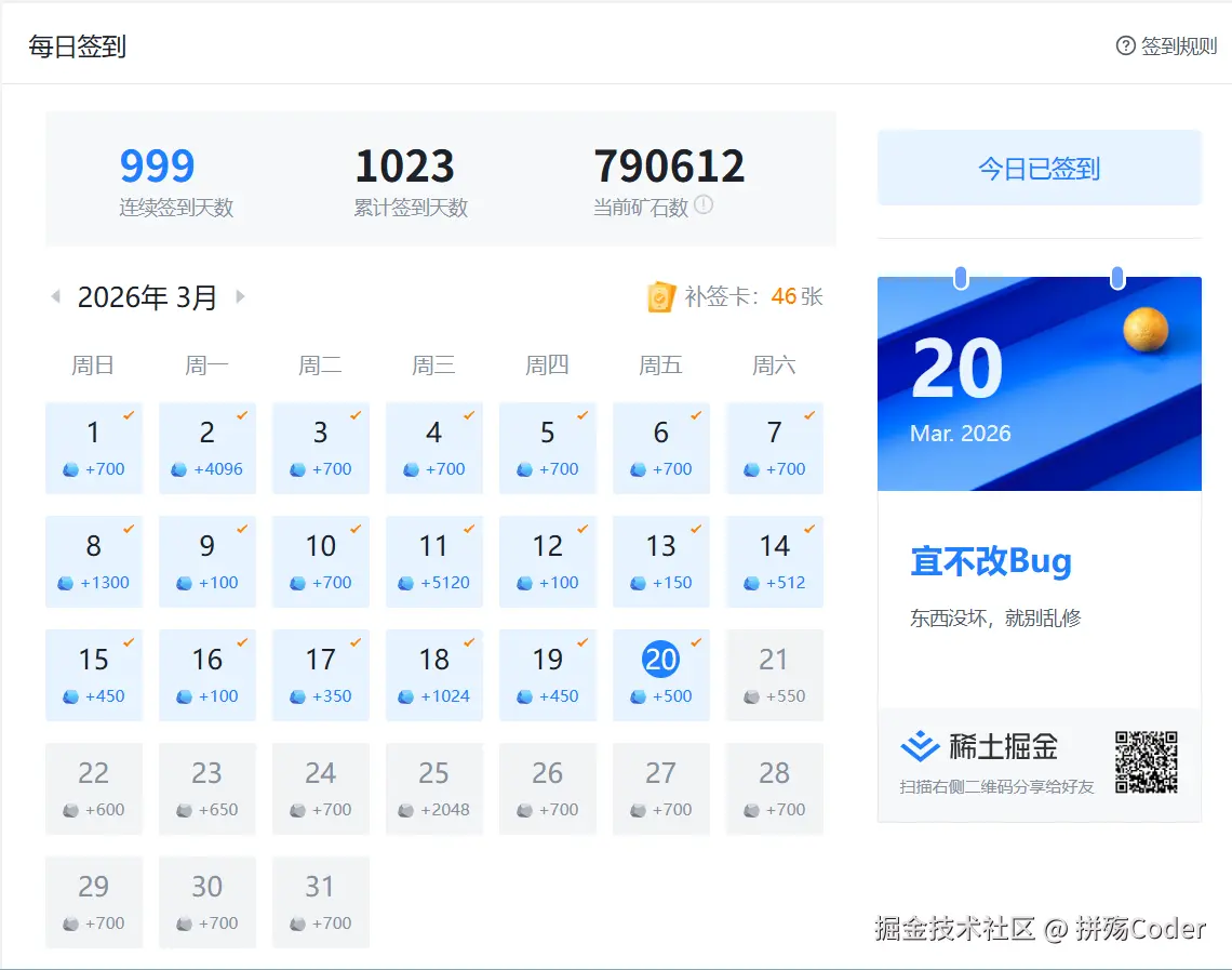 拼殇Coder于2026-03-20 10:00发布的图片