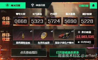 erTon于2026-03-05 11:56发布的图片