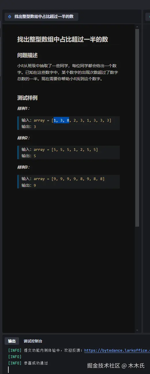 木木氏于2024-11-02 23:21发布的图片