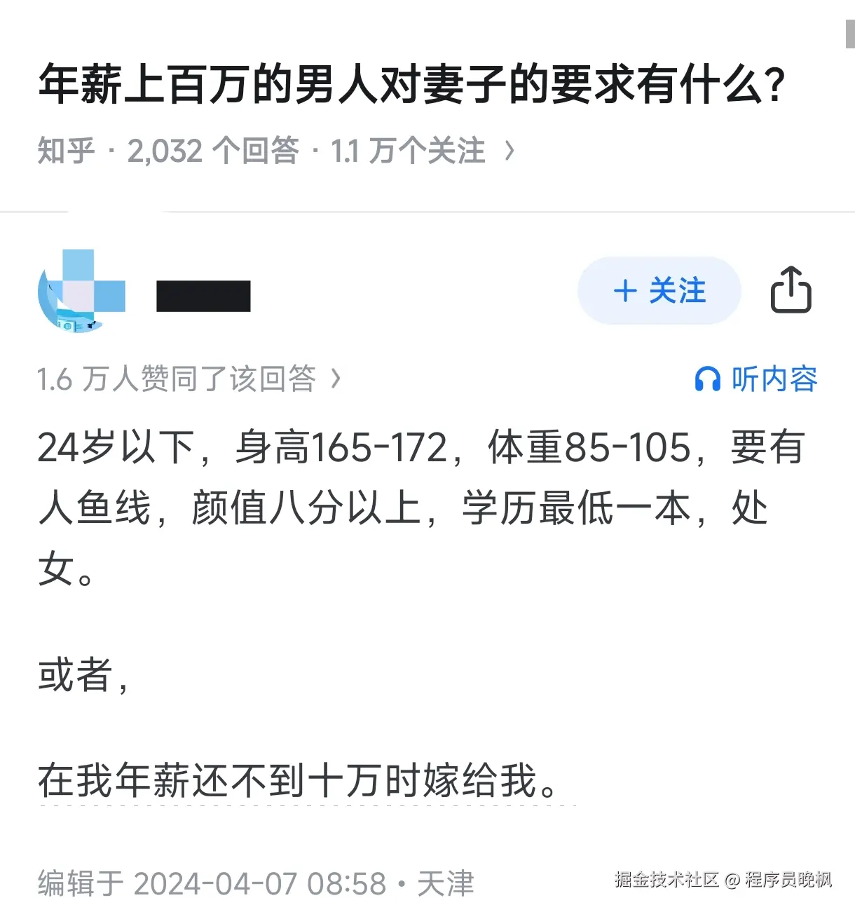 程序员晚枫于2025-03-26 08:11发布的图片