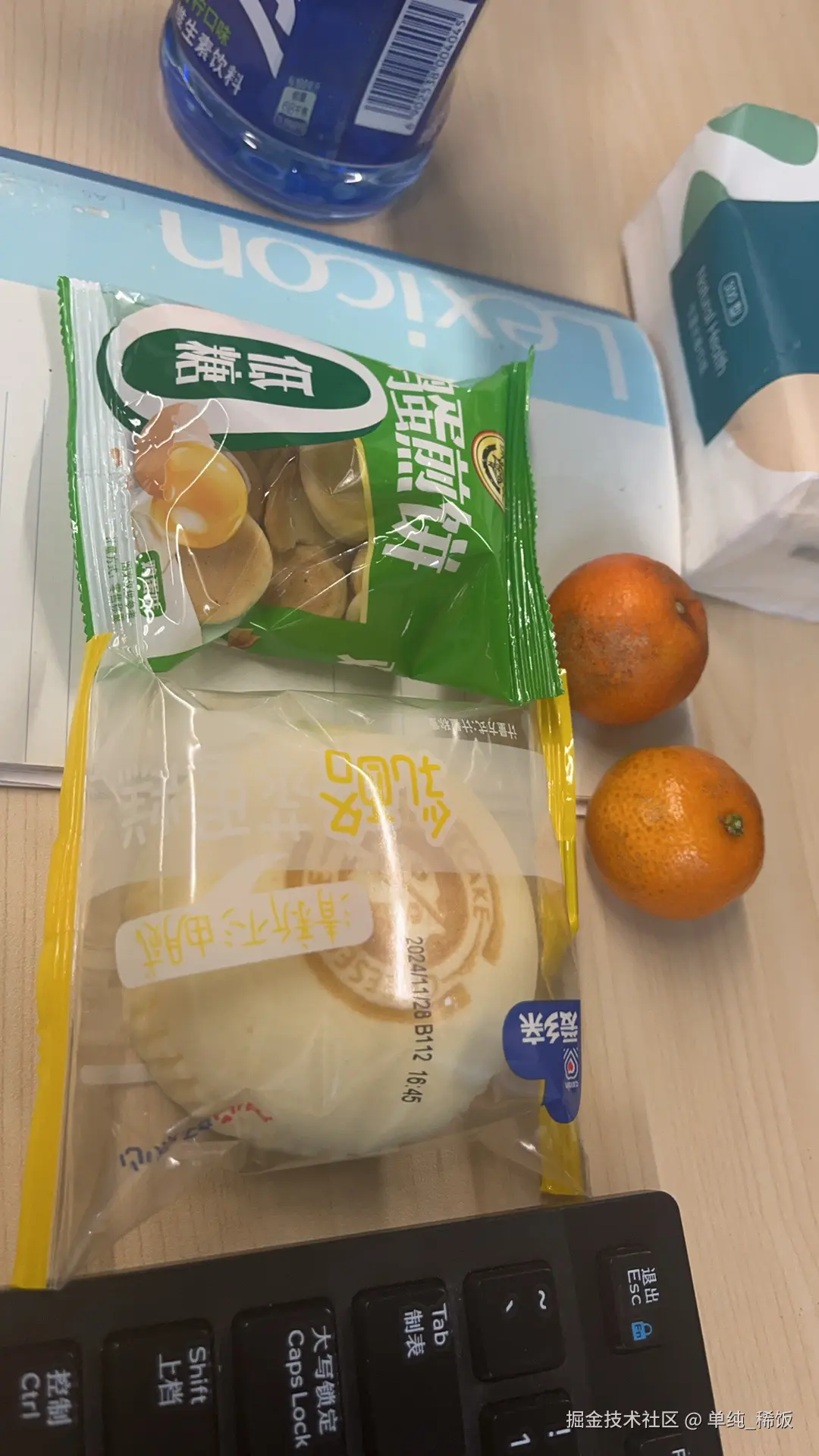 单纯_稀饭于2024-12-10 18:28发布的图片