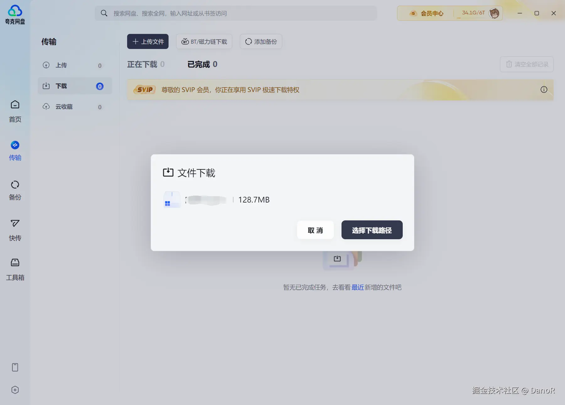 DanoR于2024-07-27 10:29发布的图片