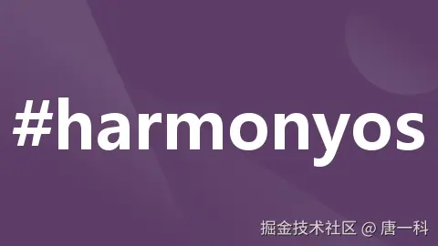 HarmonyOS