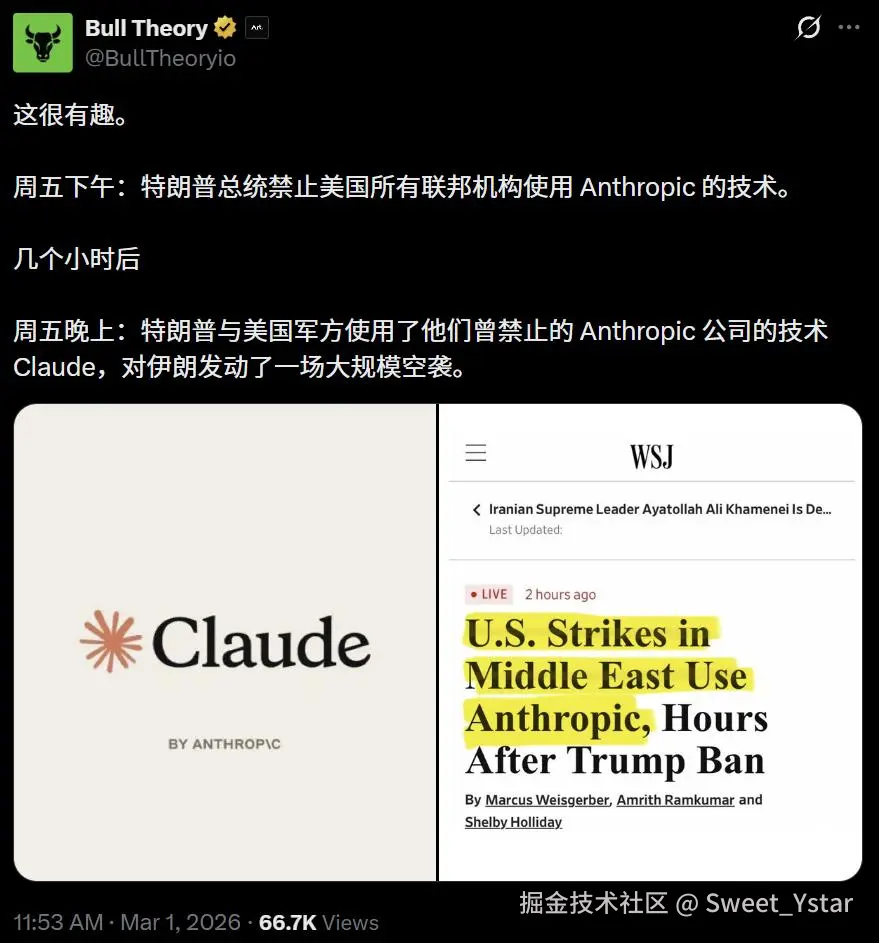 Sweet_Ystar于2026-03-03 09:46发布的图片