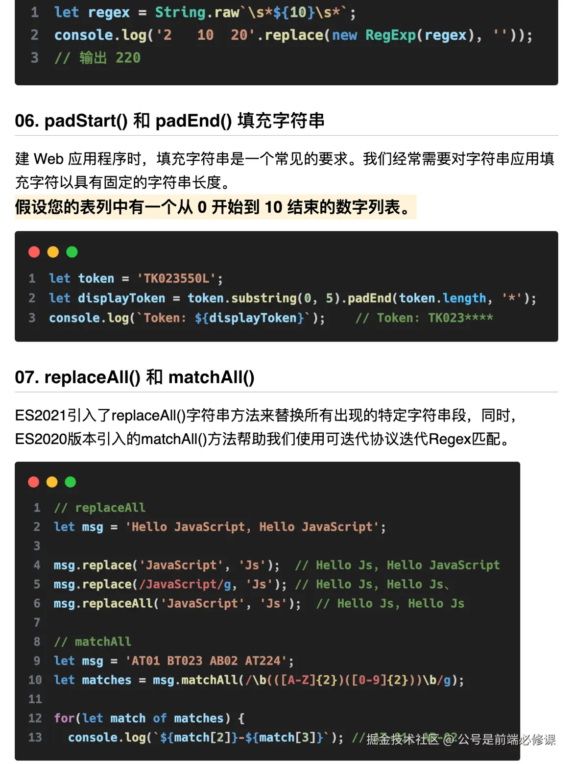 公号是前端必修课于2024-08-31 21:29发布的图片