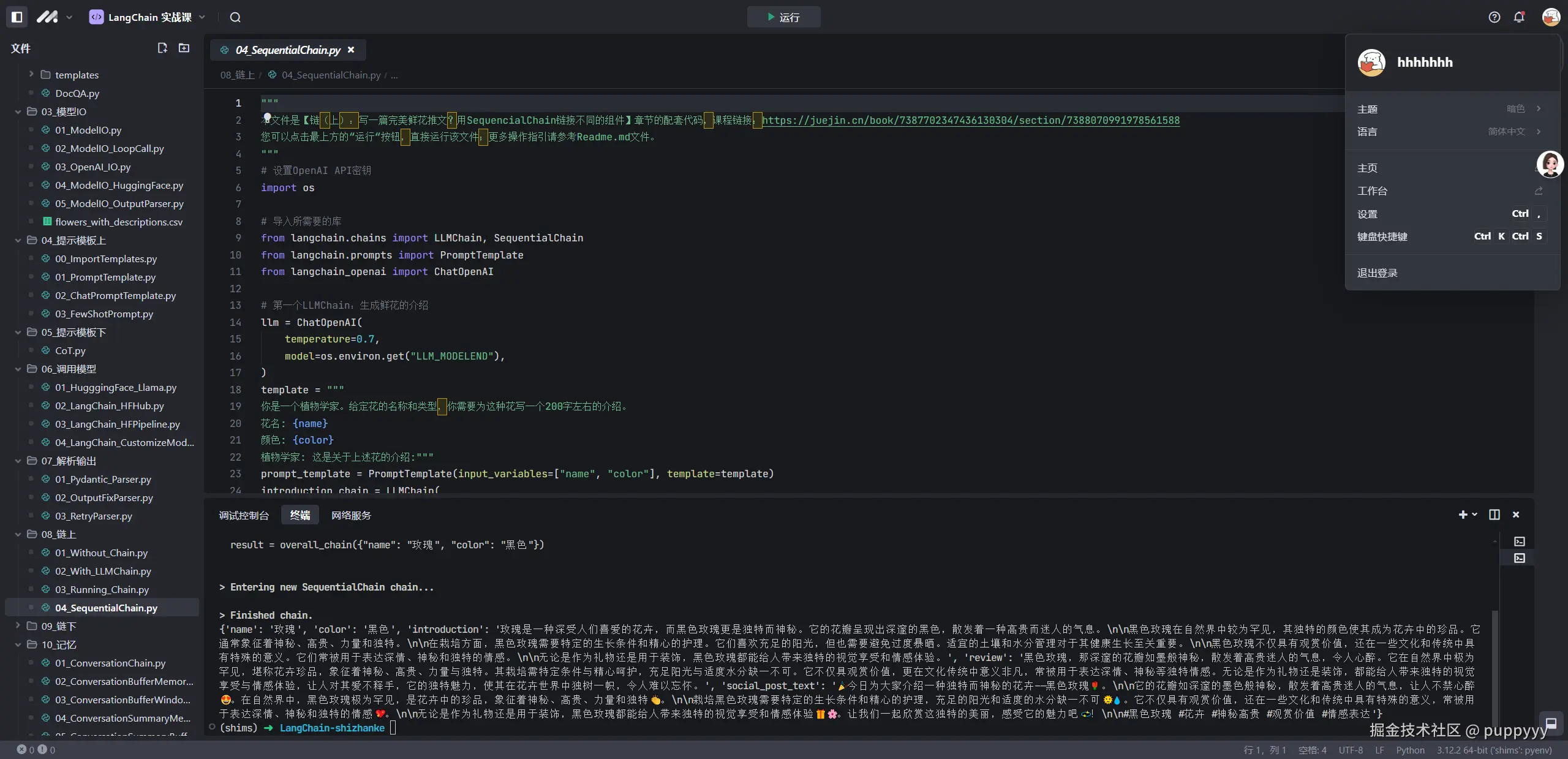 puppyyy于2024-11-07 15:07发布的图片