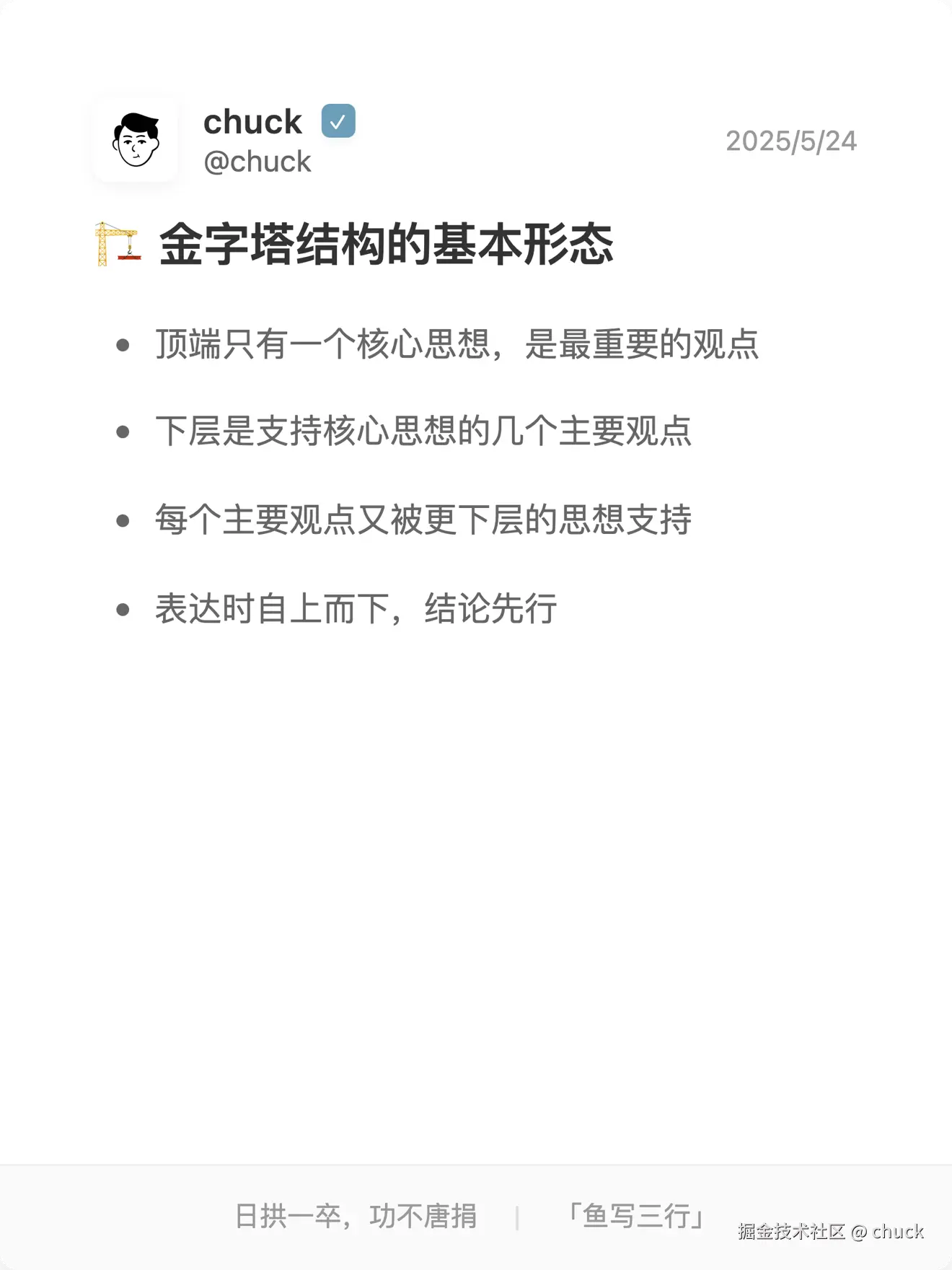 chuck于2025-05-24 13:12发布的图片