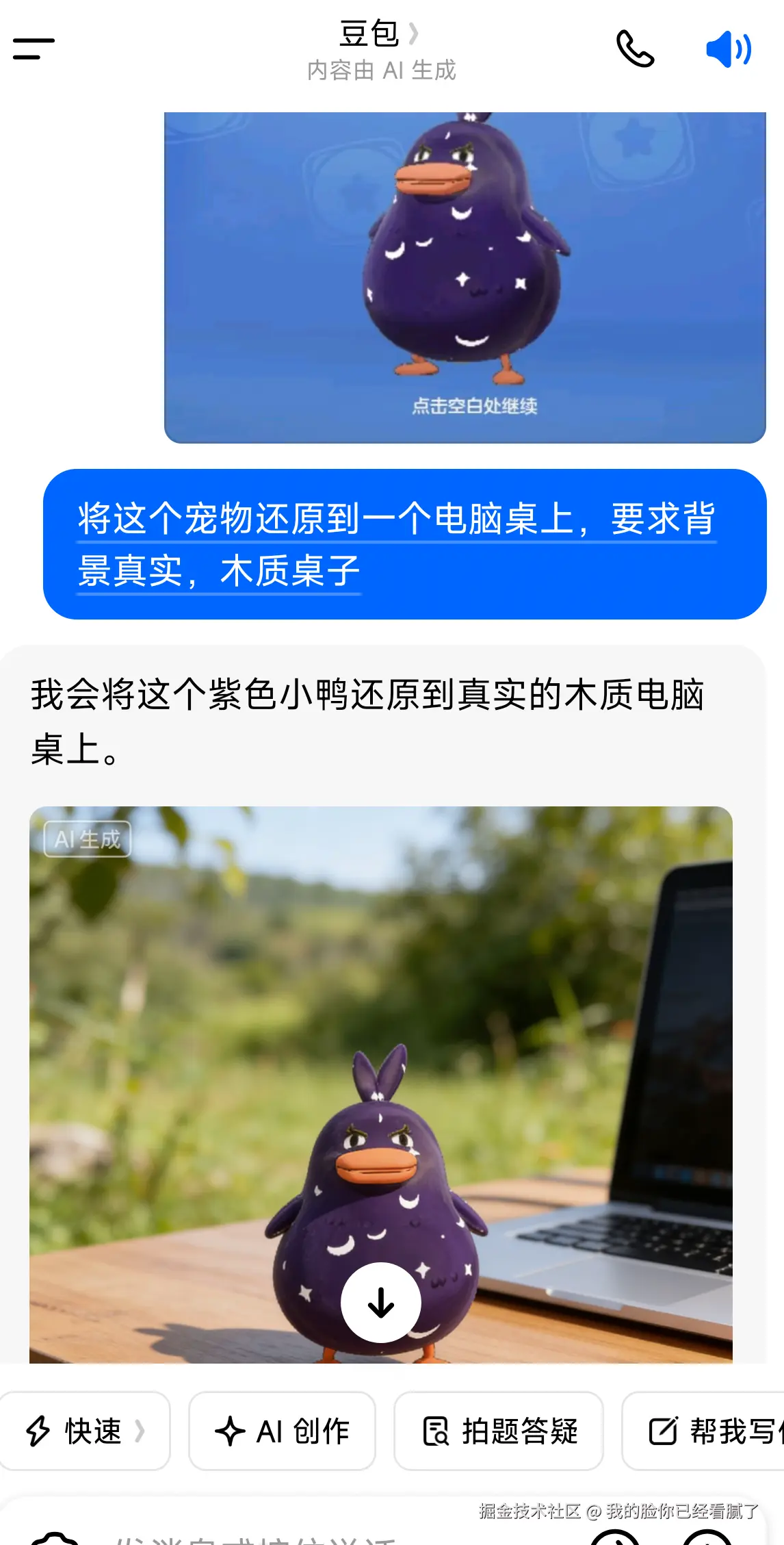我的脸你已经看腻了于2026-04-09 08:51发布的图片