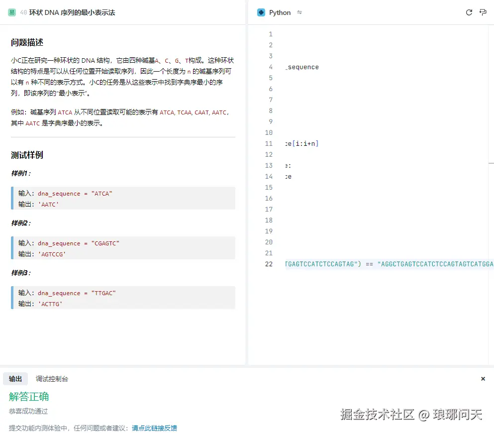 琅琊问天于2024-12-25 17:14发布的图片