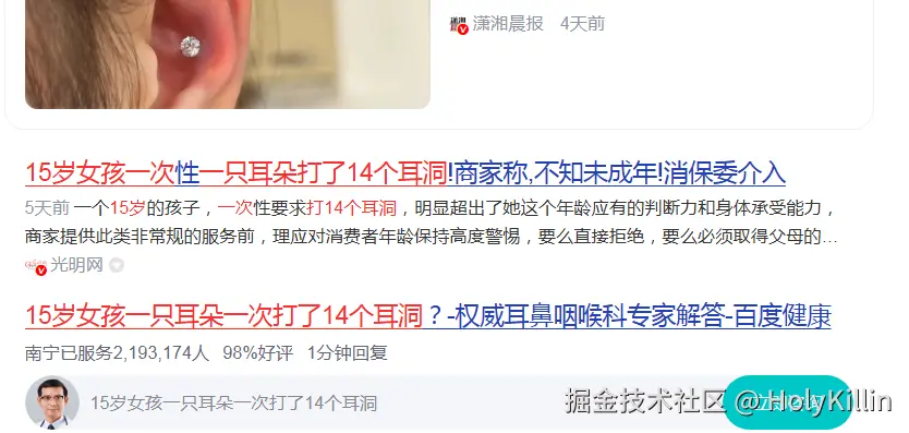 HolyKillin于2025-09-01 10:59发布的图片