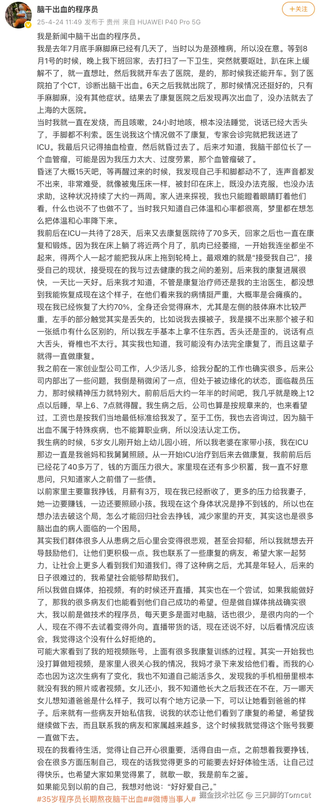 三只脚的Tomcat于2025-04-24 18:26发布的图片