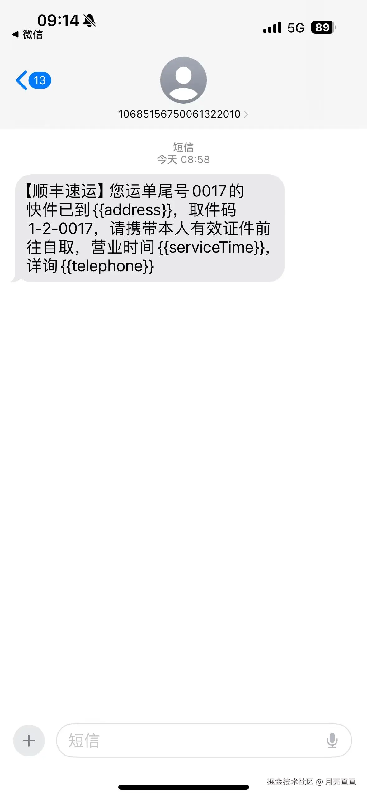 月亮直直于2024-09-20 09:19发布的图片