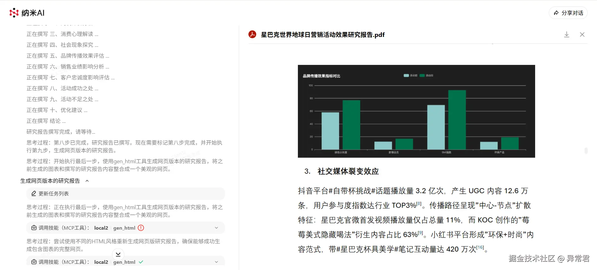 异常君于2025-04-24 10:15发布的图片