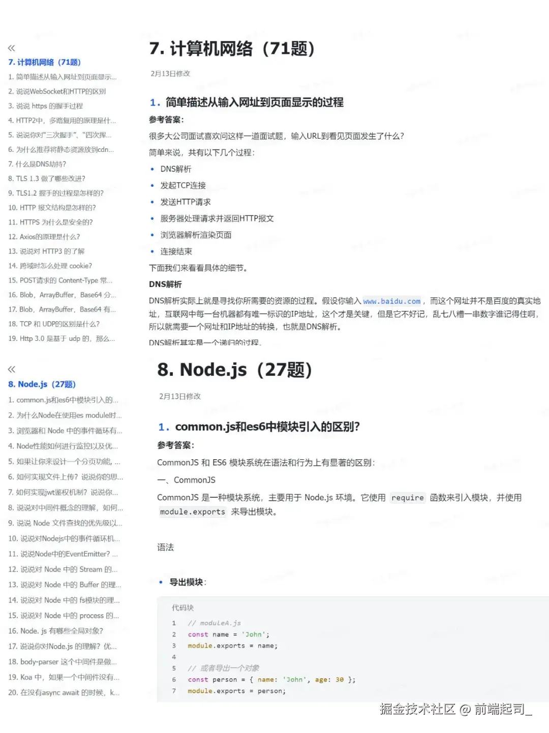 前端起司_于2025-09-09 14:47发布的图片
