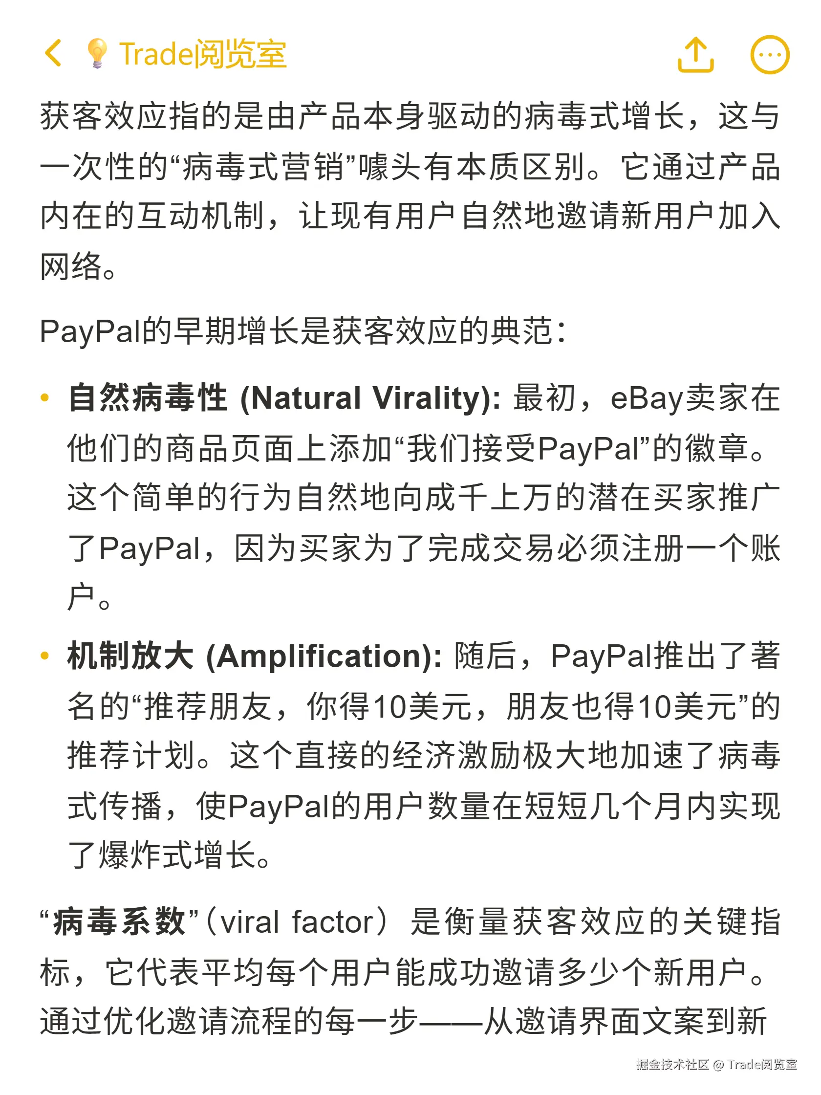 Trade阅览室于2025-10-21 14:41发布的图片