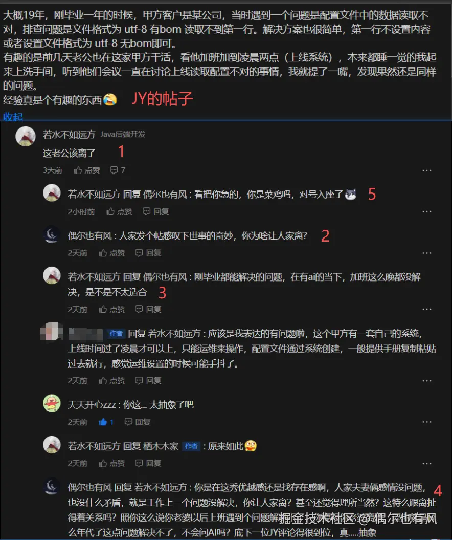 偶尔也有风于2025-11-17 13:59发布的图片