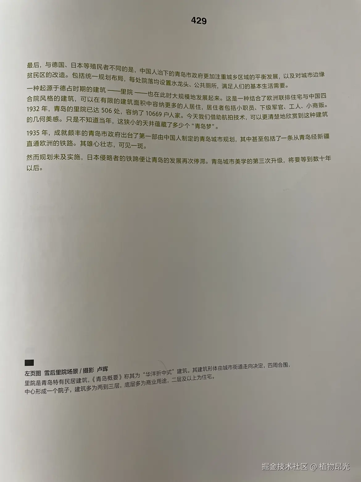 植物昂光于2026-04-23 21:31发布的图片