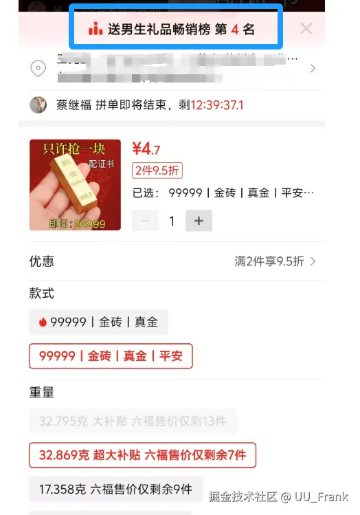 UU_Frank于2024-10-24 11:34发布的图片