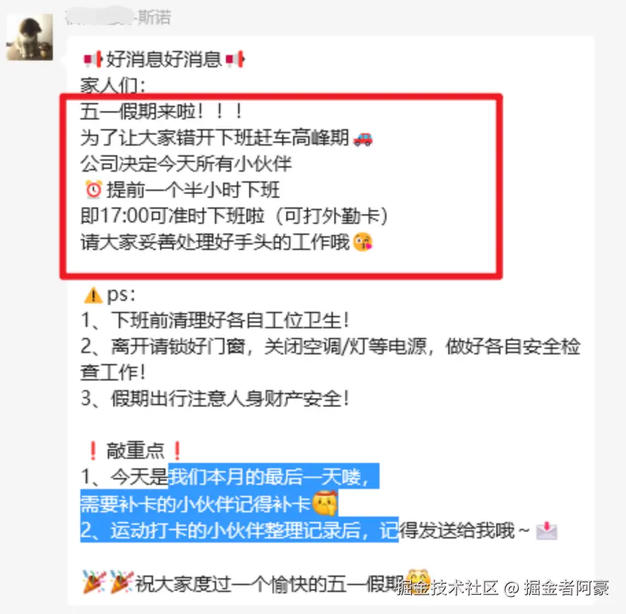 掘金者阿豪于2026-04-30 10:01发布的图片