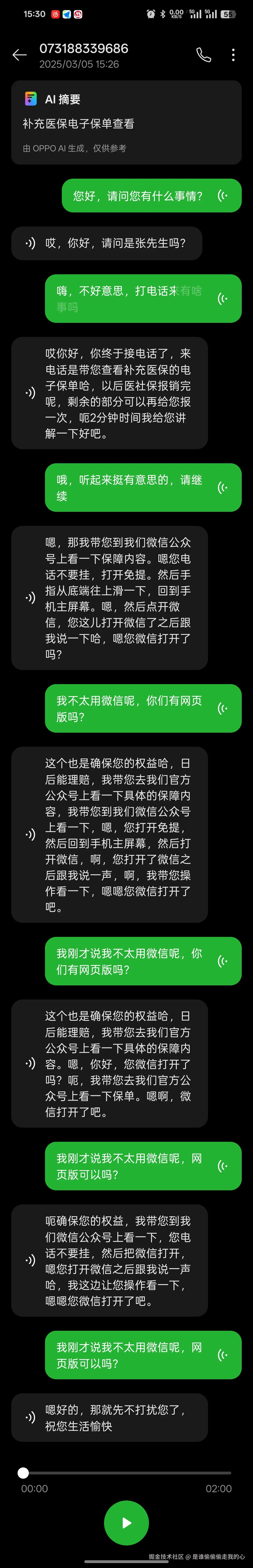 是谁偷偷偷走我的心于2025-03-05 15:33发布的图片