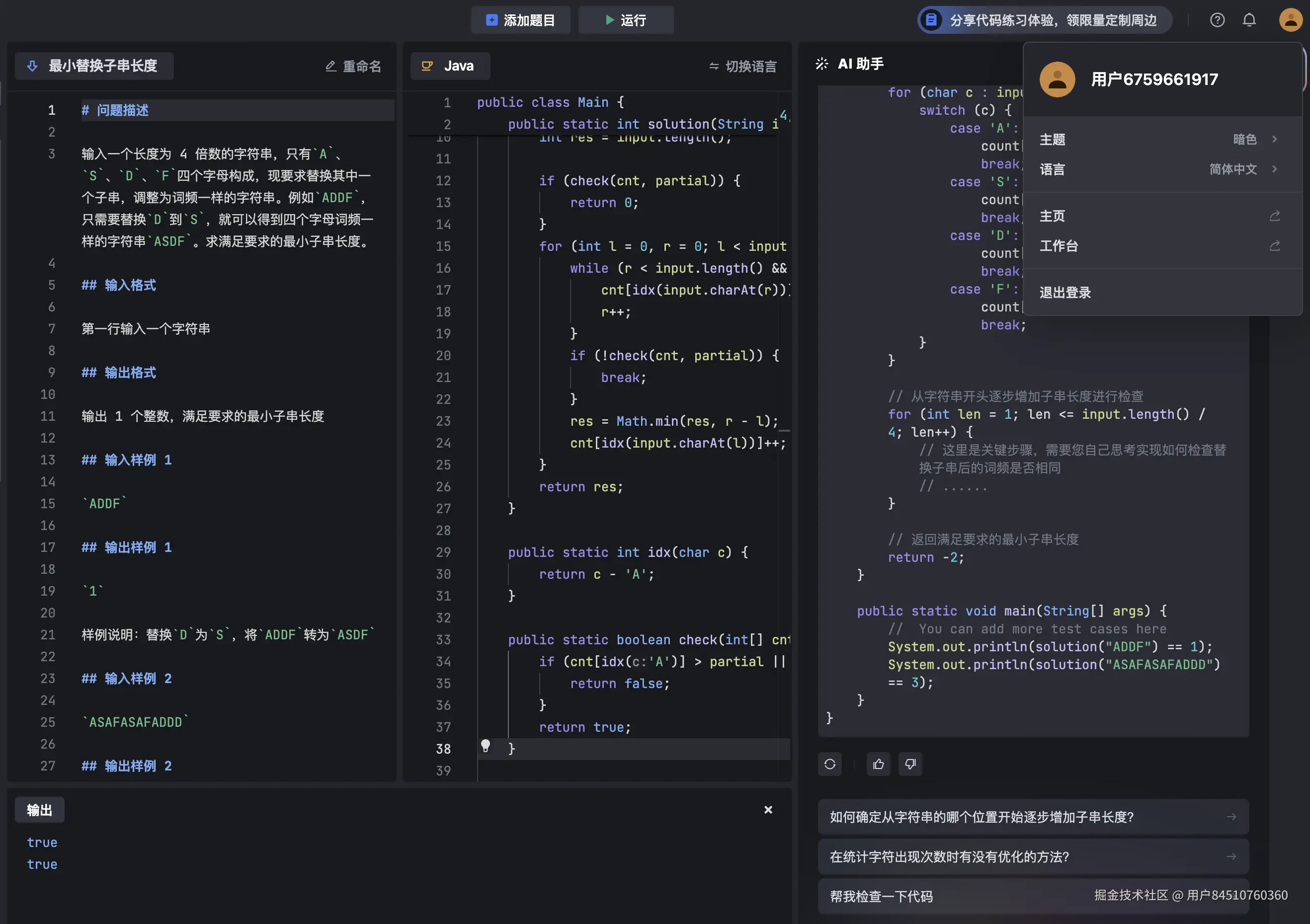 用户84510760360于2024-09-08 01:45发布的图片