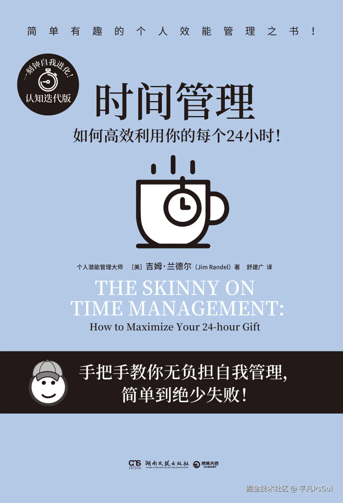 平凡PsGui于2025-10-30 08:47发布的图片