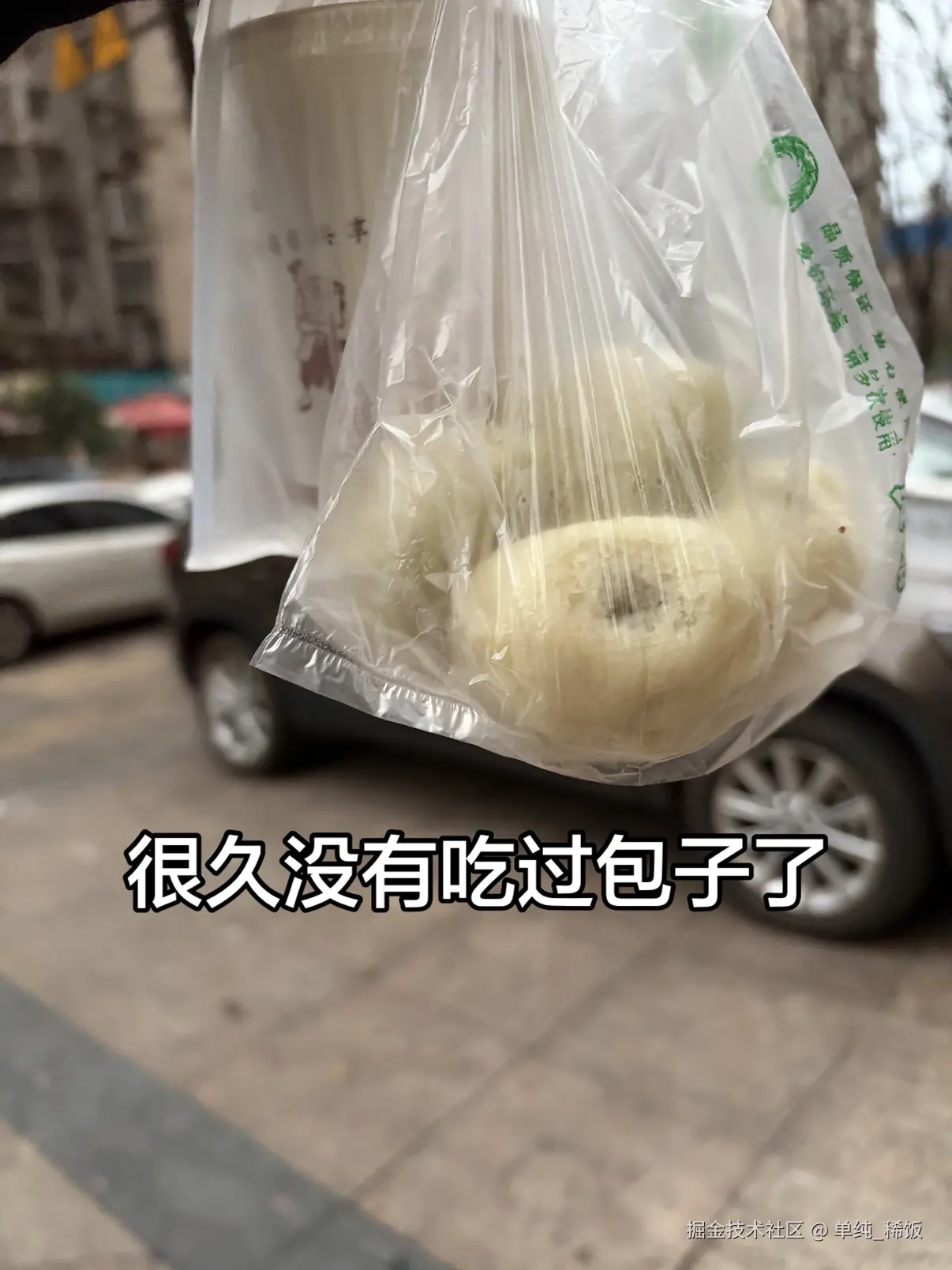 单纯_稀饭于2026-03-23 08:21发布的图片