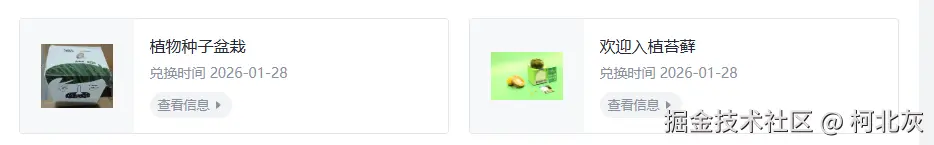 柯北灰于2026-01-28 12:56发布的图片