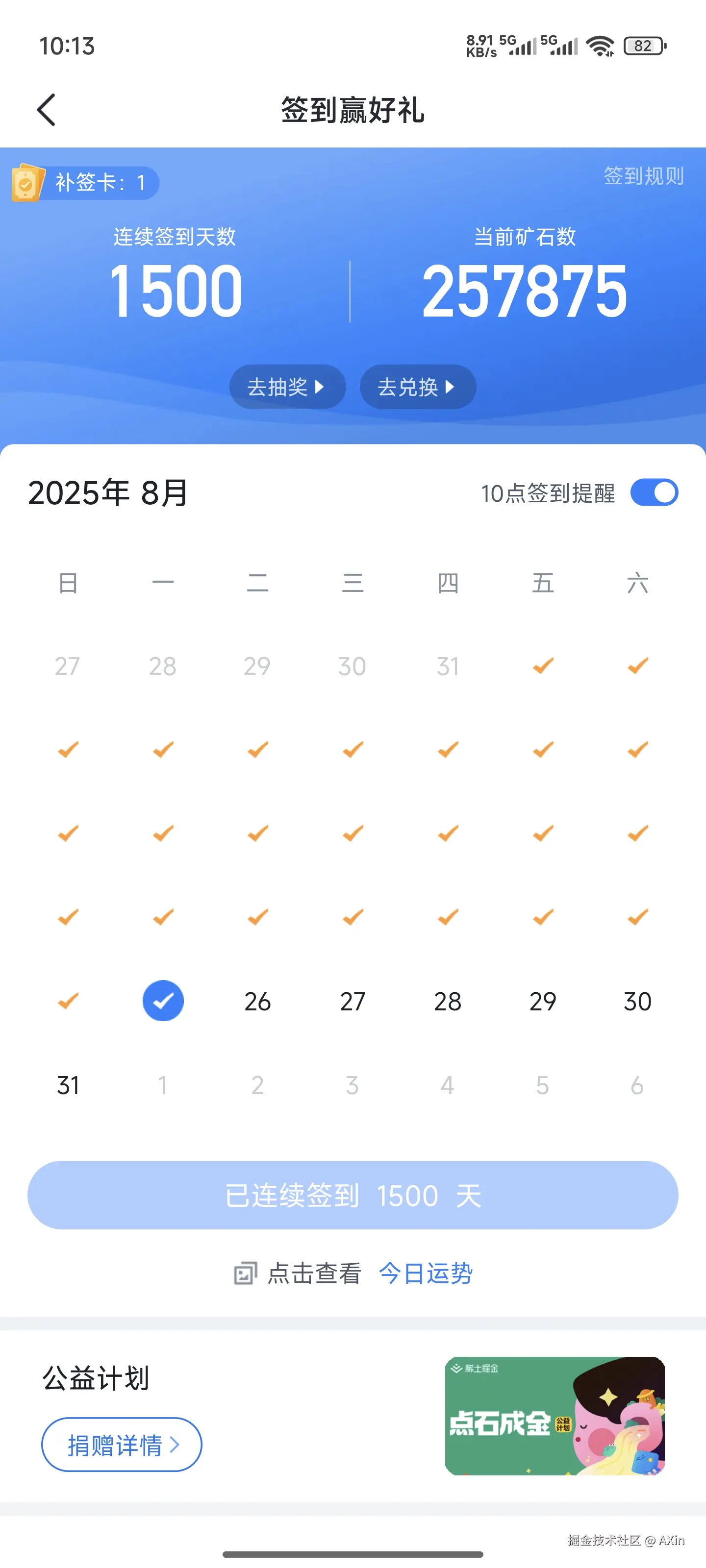 AXin于2025-08-25 10:14发布的图片