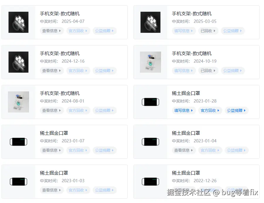 bug等着fix于2025-04-07 09:24发布的图片