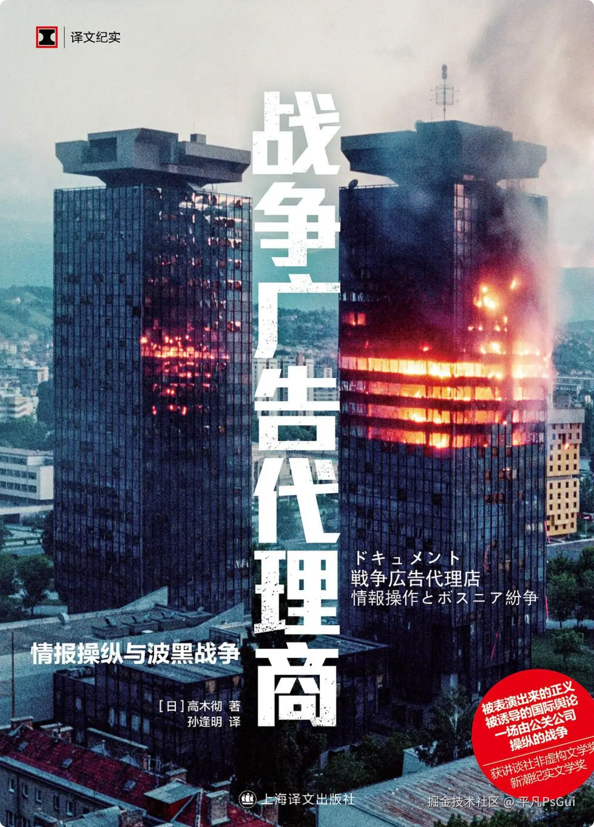 平凡PsGui于2025-08-23 09:24发布的图片