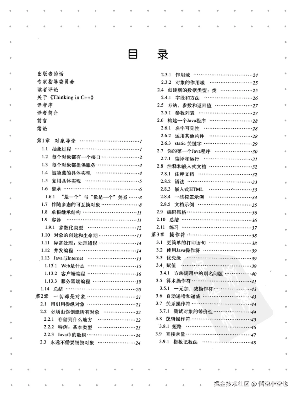 悟空非空也于2024-11-11 20:36发布的图片