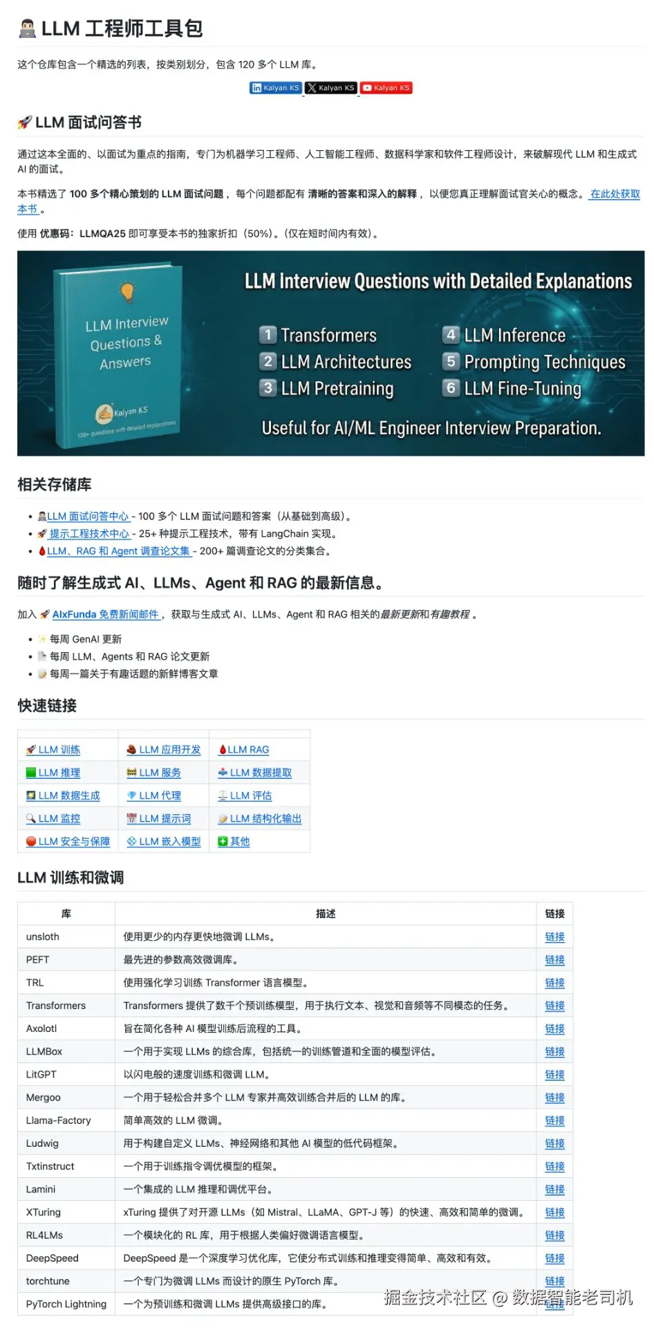 数据智能老司机于2026-03-13 19:57发布的图片