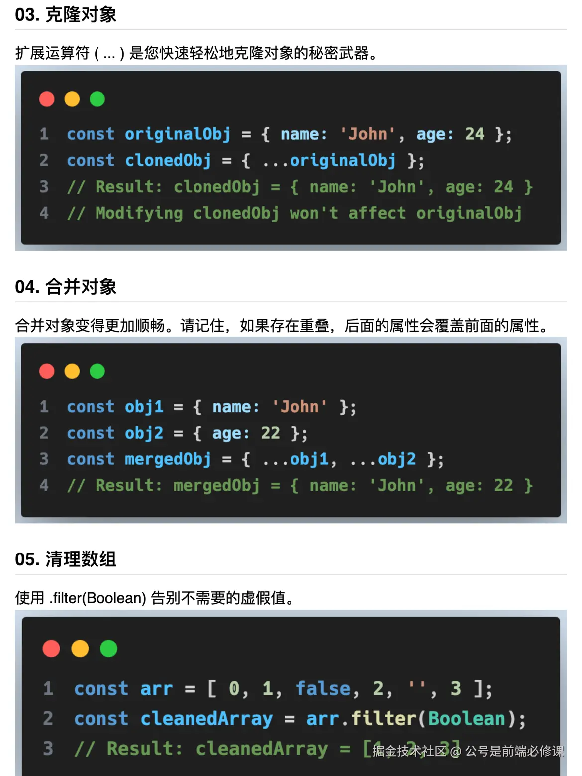 公号是前端必修课于2024-07-23 23:11发布的图片