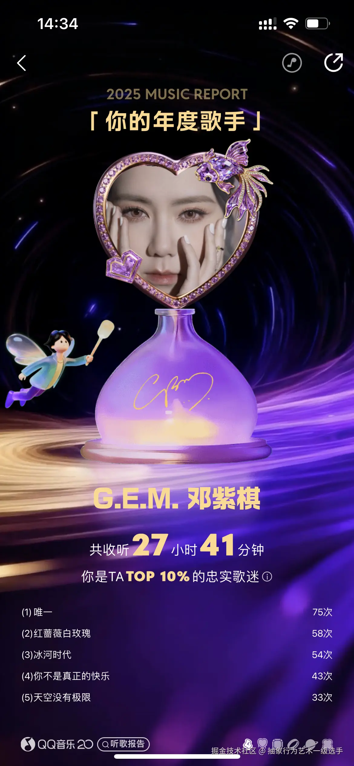 抽象行为艺术一级选手于2025-12-30 20:24发布的图片