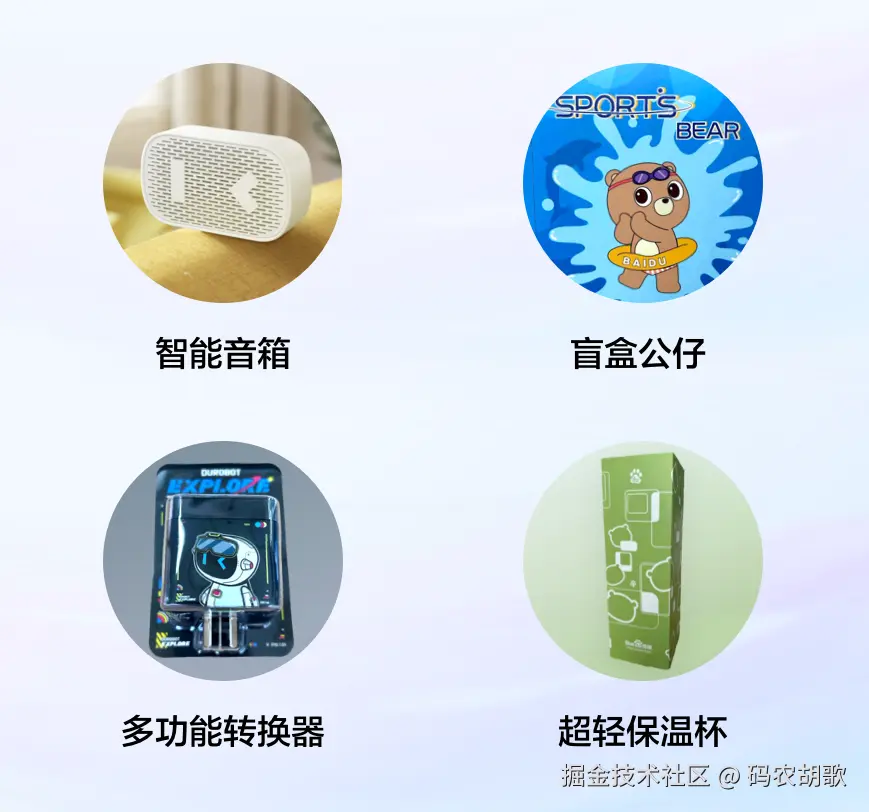 码农胡歌于2024-09-03 17:04发布的图片