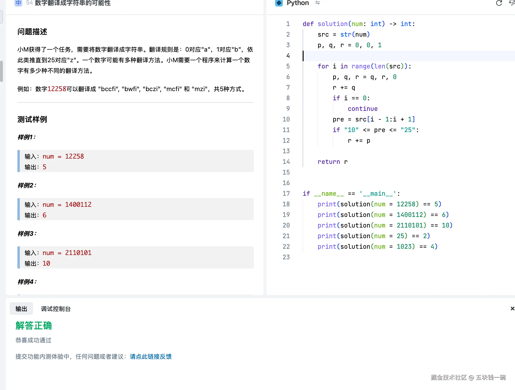 五块钱一碗于2024-12-27 20:07发布的图片