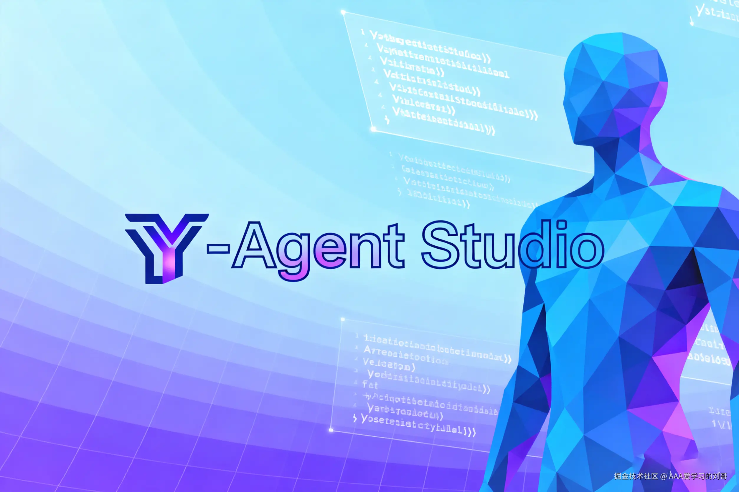 Y-Agent Studio---我的Agent开发体验大升级