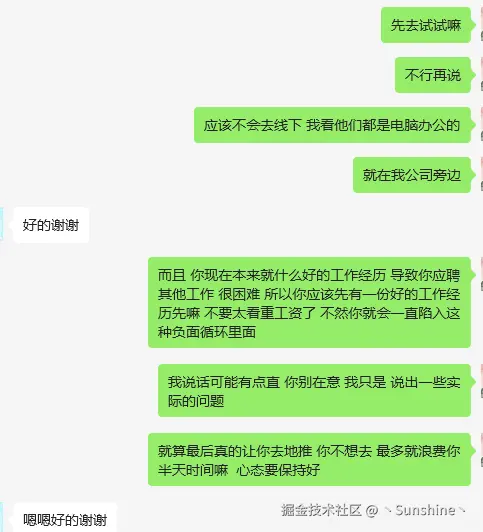 丶Sunshine丶于2025-10-13 17:40发布的图片