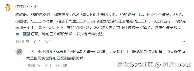 树洞robot于2025-05-14 09:21发布的图片