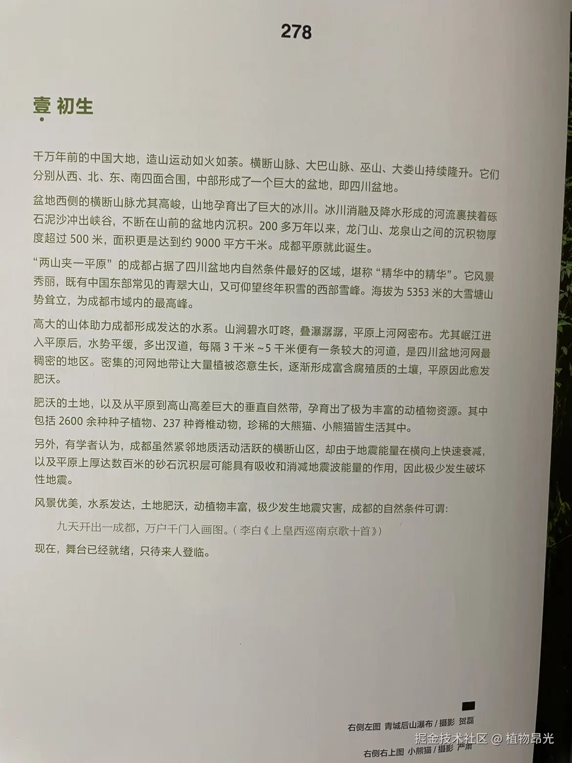 植物昂光于2026-04-03 22:07发布的图片