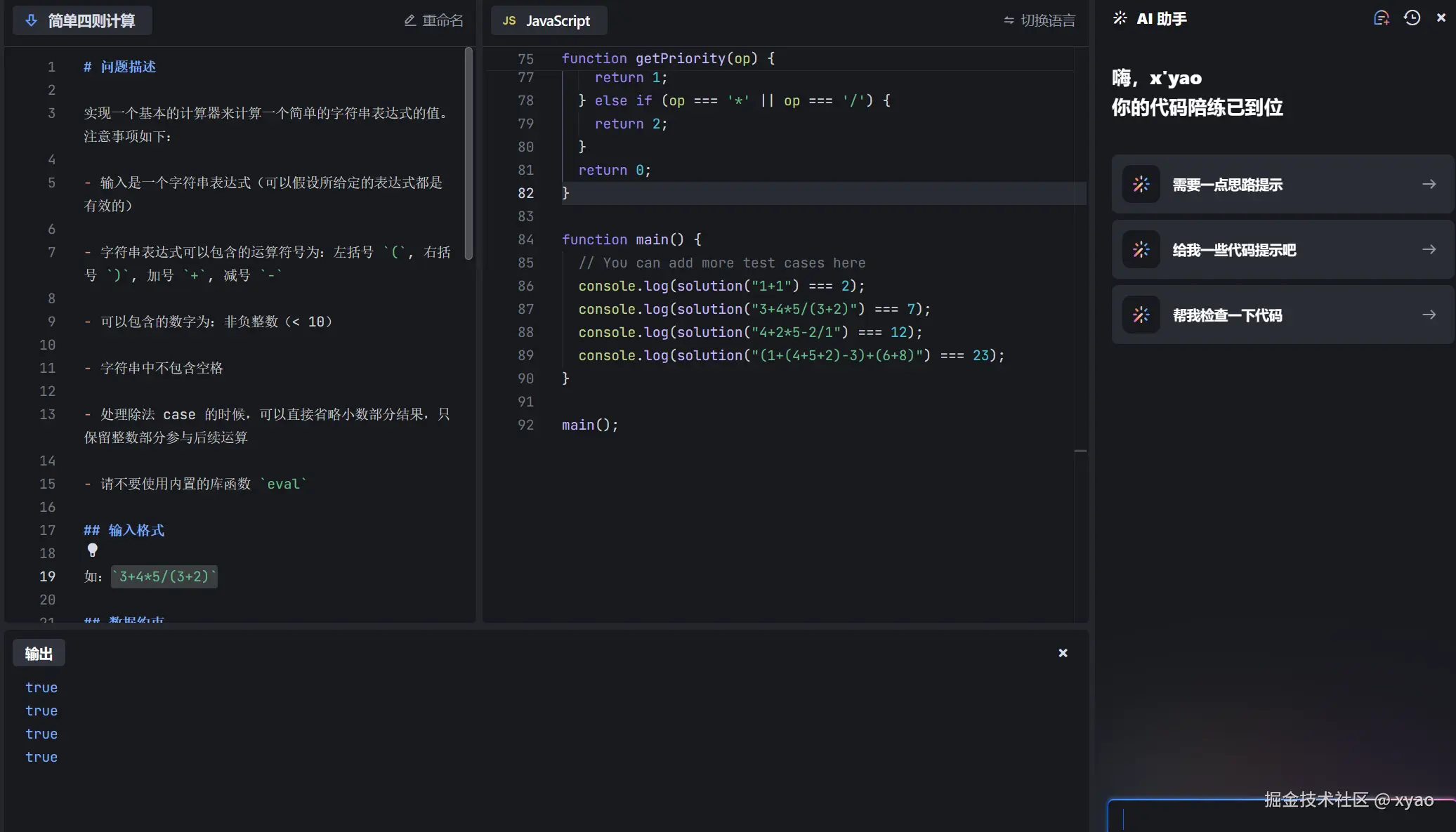xyao于2024-09-21 23:12发布的图片