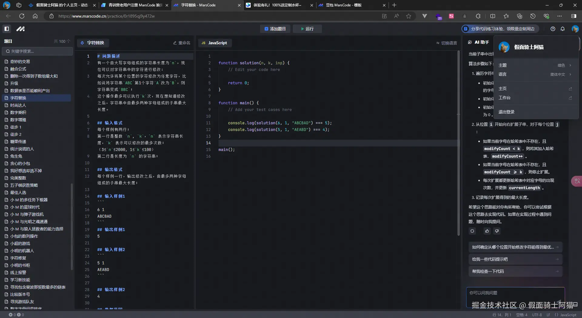 假面骑士阿猫于2024-09-13 10:57发布的图片