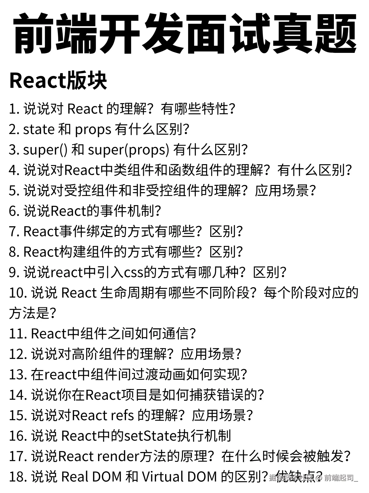 前端起司_于2024-11-05 07:56发布的图片