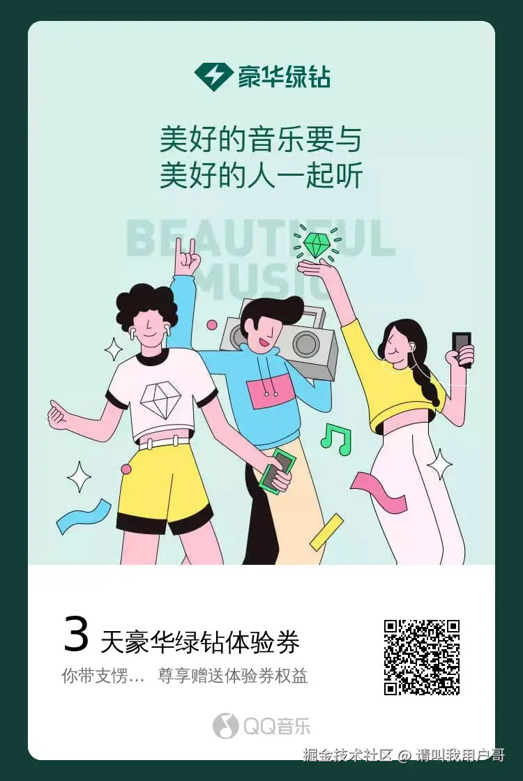 请叫我用户哥于2025-09-30 15:52发布的图片