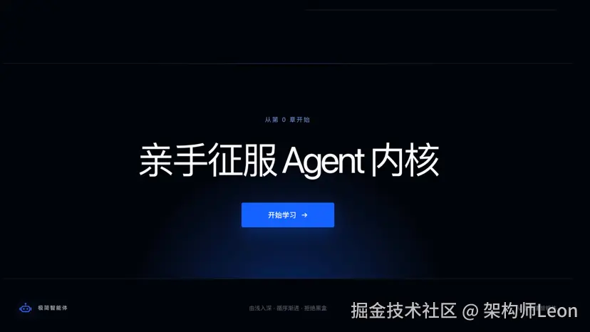 架构师Leon于2026-08-05 09:11发布的图片