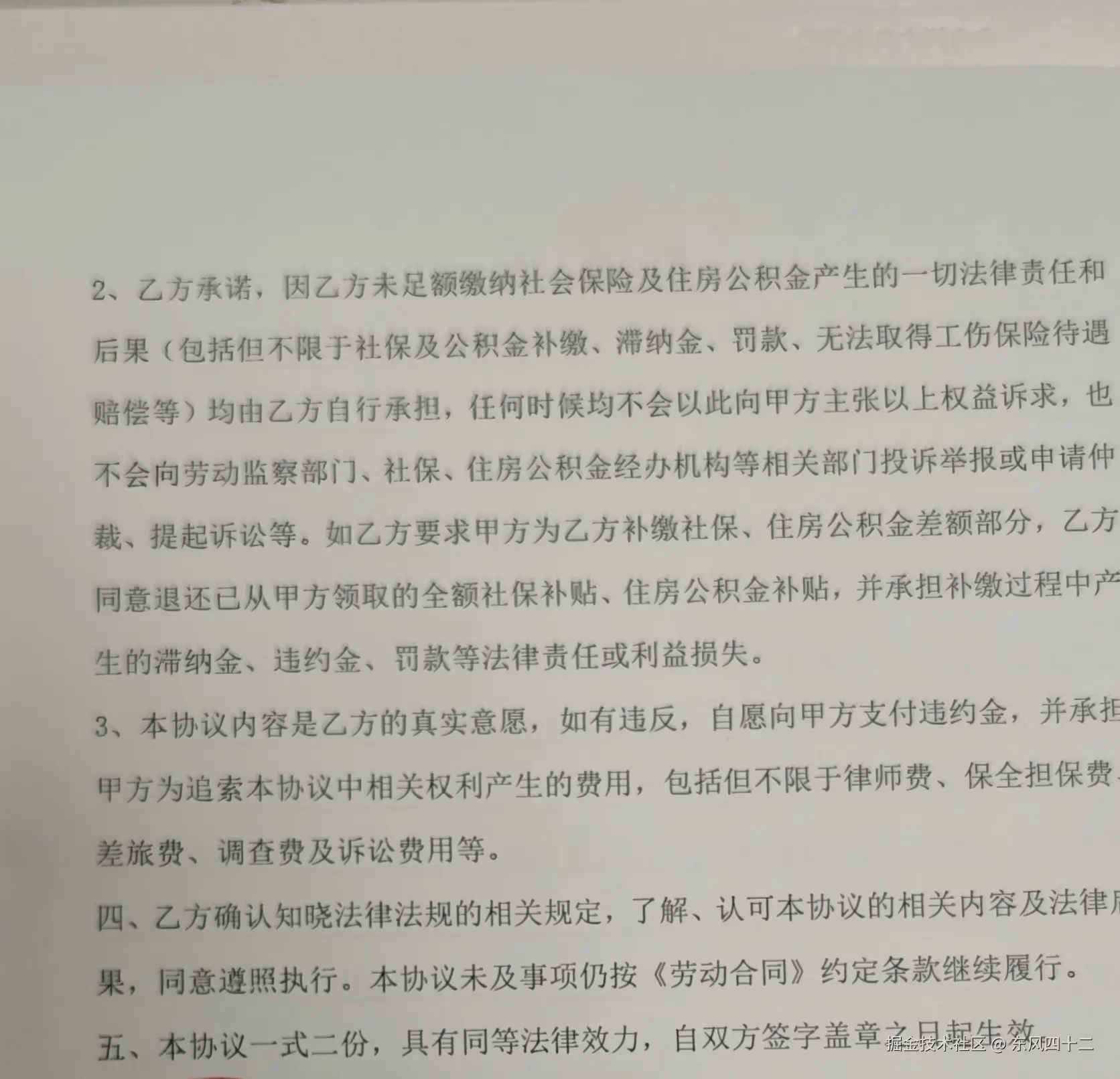 东风四十二于2026-02-11 09:59发布的图片