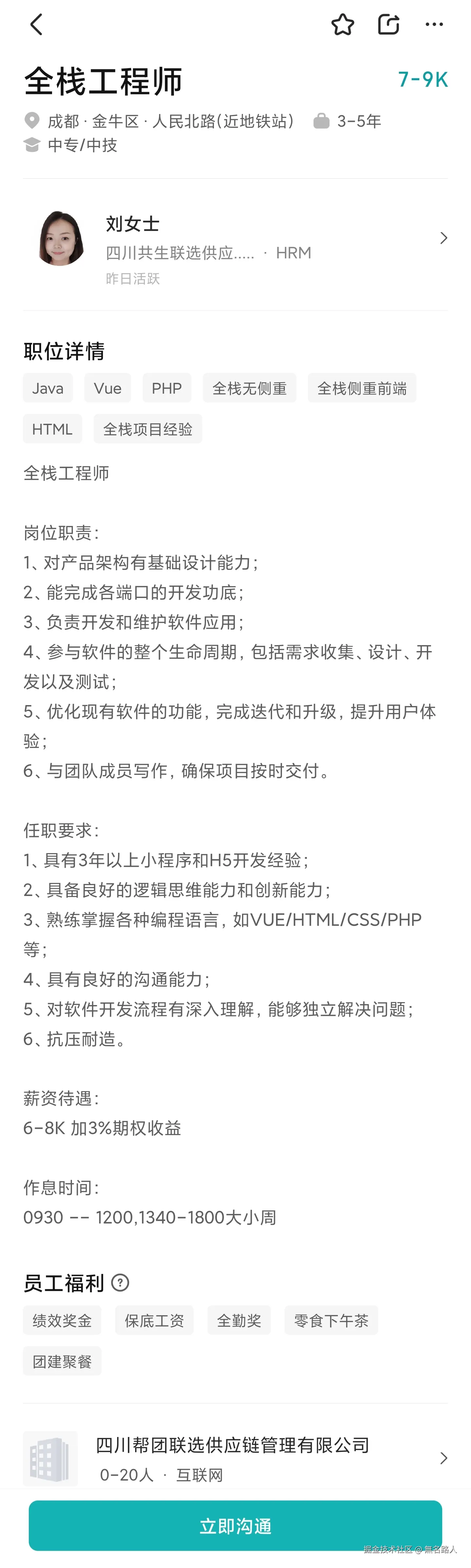 無名路人于2026-03-18 16:22发布的图片