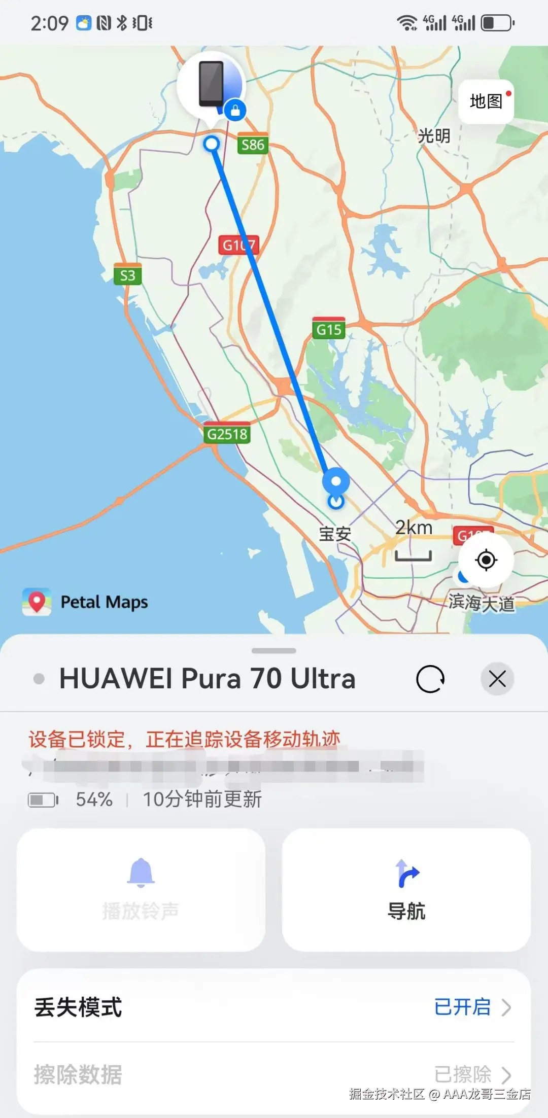 AAA龙哥三金店于2025-07-07 02:39发布的图片