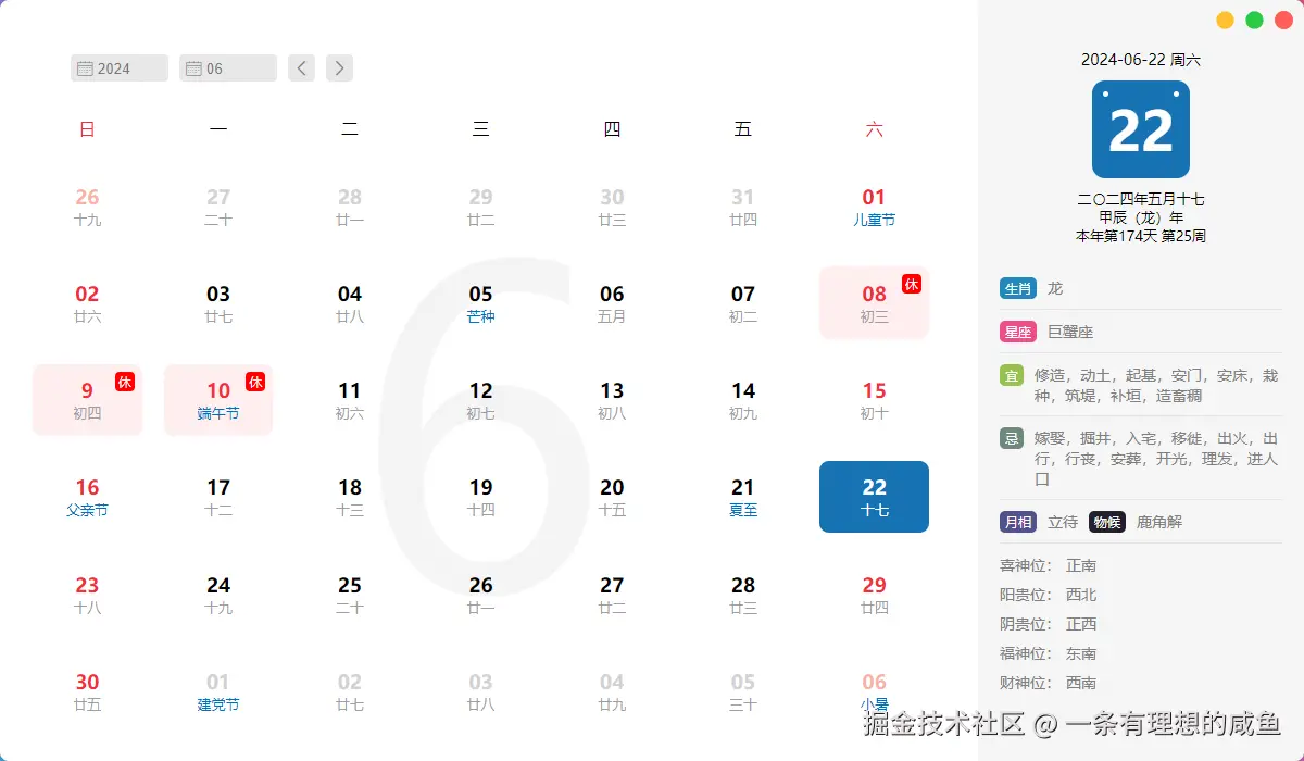 一条有理想的咸鱼于2024-10-21 10:02发布的图片